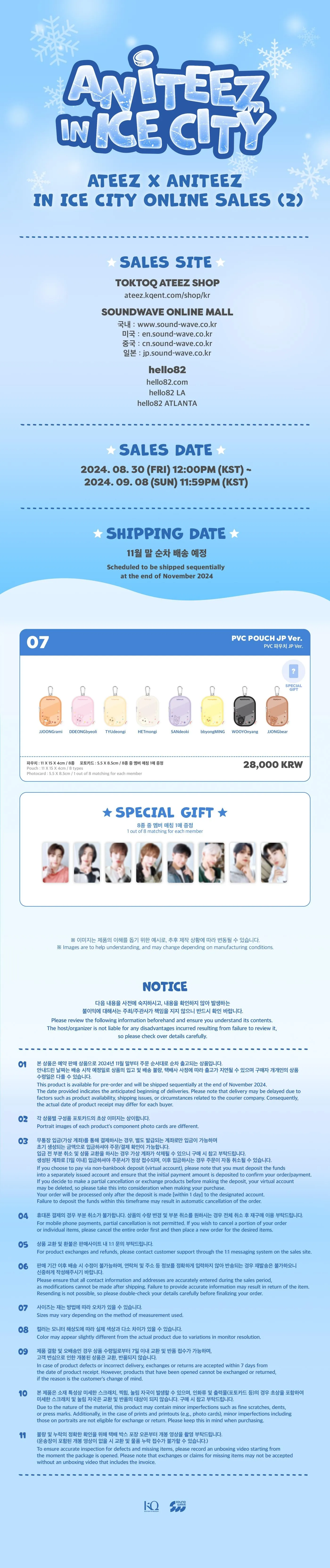 (PRE-ORDER) ATEEZ - [ANITEEZ IN ICE CITY] 2024 ANITEEZ POP-UP 2nd MD PVC POUCH JP Ver.