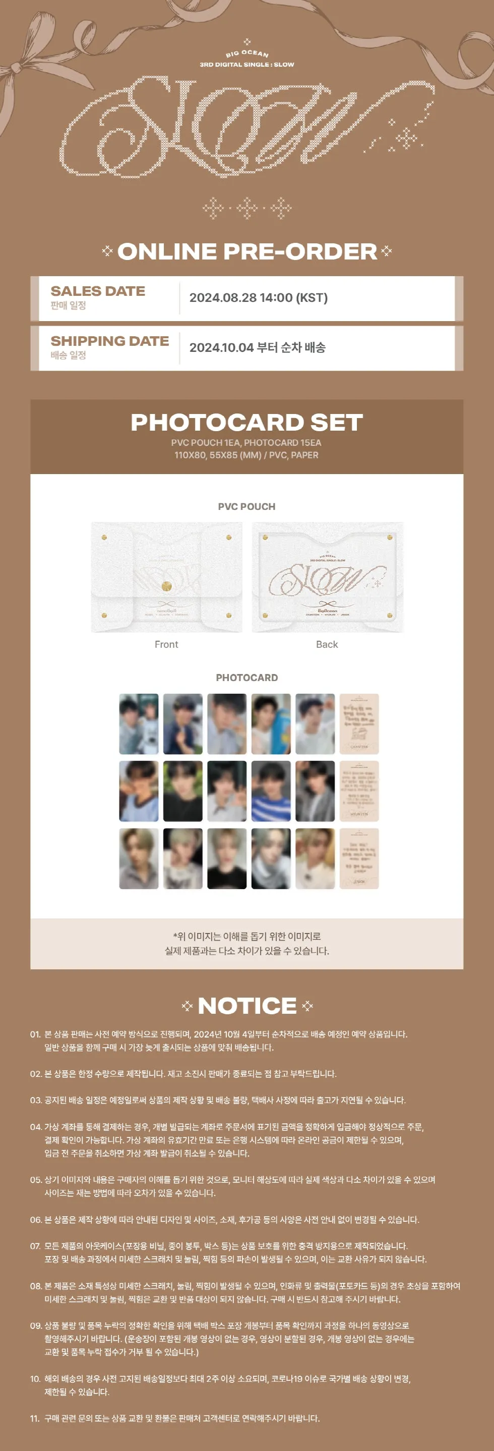 (PRE-ORDER) BIG OCEAN - [SLOW] MD PHOTOCARD SET