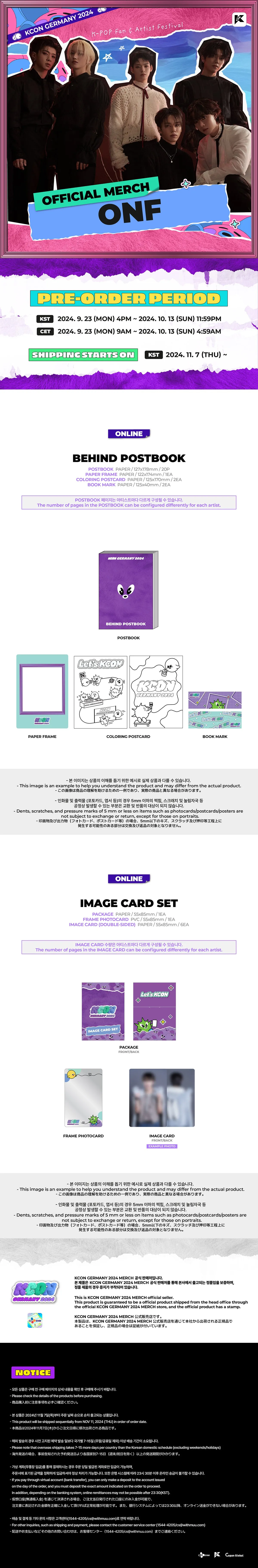 (PRE-ORDER) ONF - [KCON GERMANY 2024] OFFICIAL MD