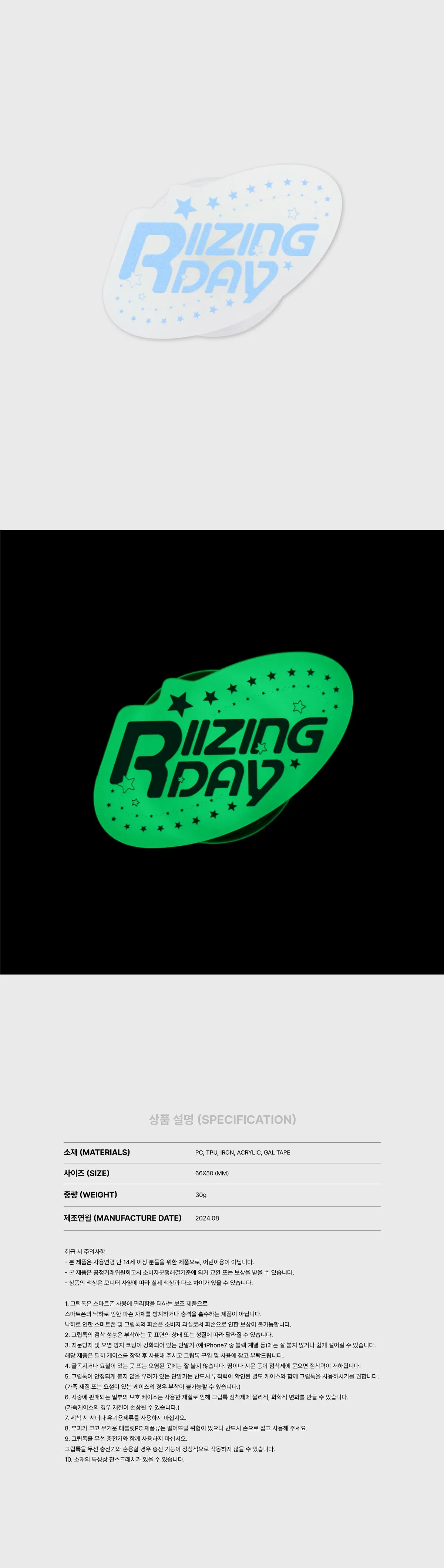 (PRE-ORDER) RIIZE -[2024 RIIZE FAN CON RIIZING DAY FINALE] OFFICIAL MD GRIPTOK