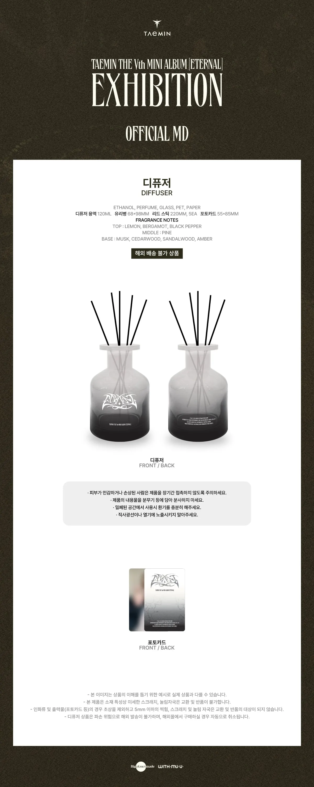 (PRE-ORDER) TAEMIN - [ETERNAL] OFFICIAL MD DIFFUSER