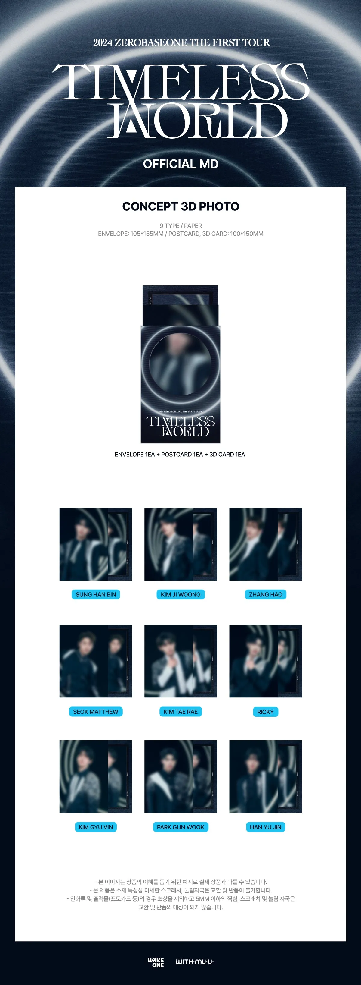 (PRE-ORDER) ZEROBASEONE - [2024 THE FIRST TOUR : TIMELESS WORLD] OFFICIAL MD CONCEPT 3D PHOTO
