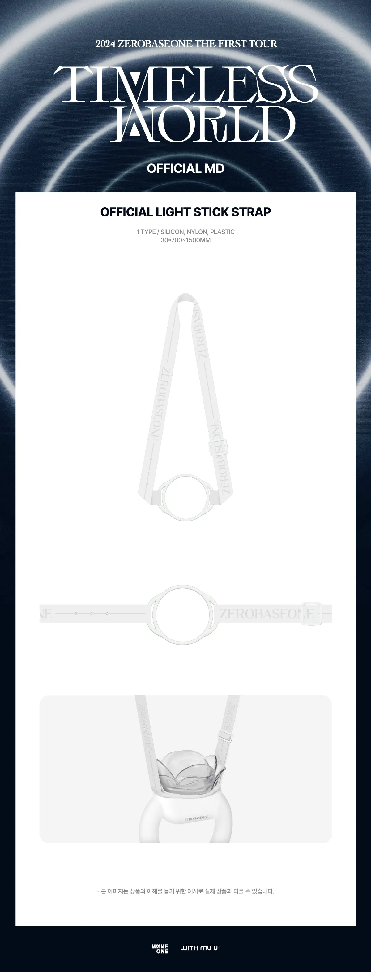 (PRE-ORDER) ZEROBASEONE - [2024 THE FIRST TOUR : TIMELESS WORLD] OFFICIAL MD OFFICIAL LIGHT STICK STRAP