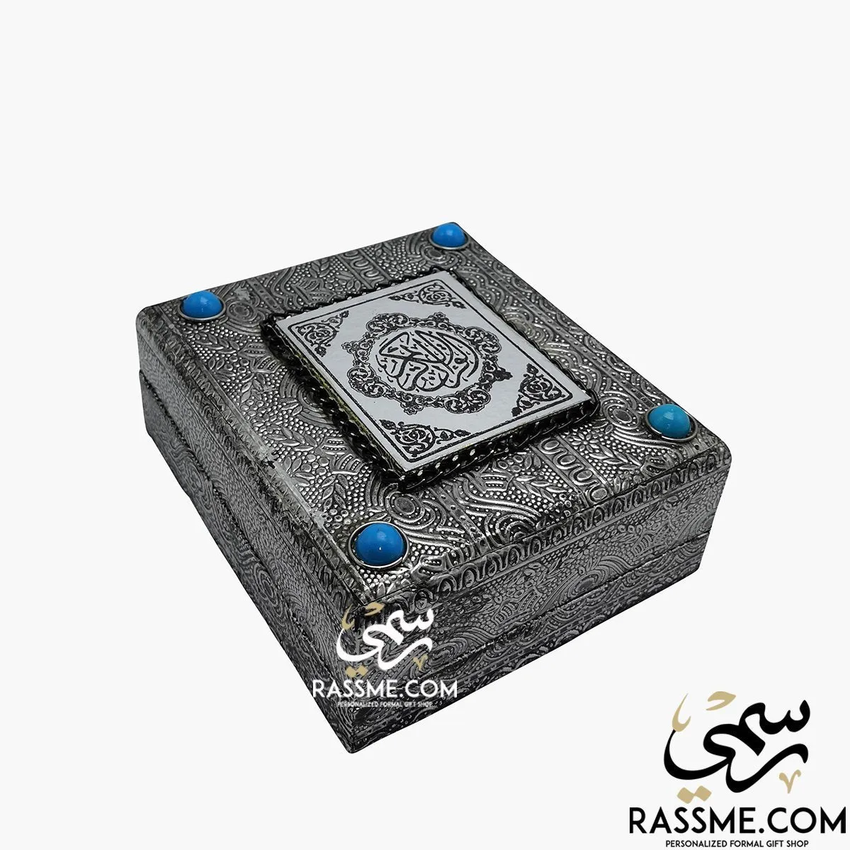 Small Wooden Silver Shell Holly Quran - Free Box Cover Writing Inside